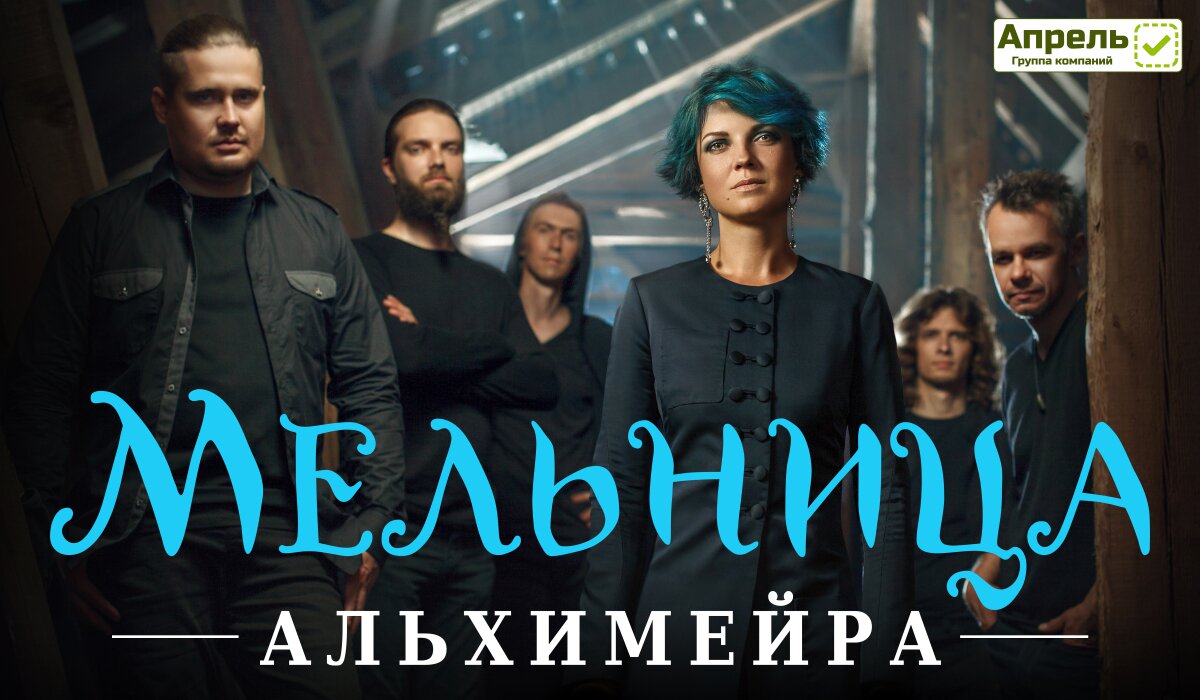 Группа "Мельница" (г. Ступино) Группа "Мельница" (г. Ступино)