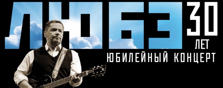 Концерт группы Любэ г. Калуга Калужская областная филармония 2 марта 2019 18:00 Концерт группы Любэ г. Калуга Калужская областная филармония 2 марта 2019 18:00