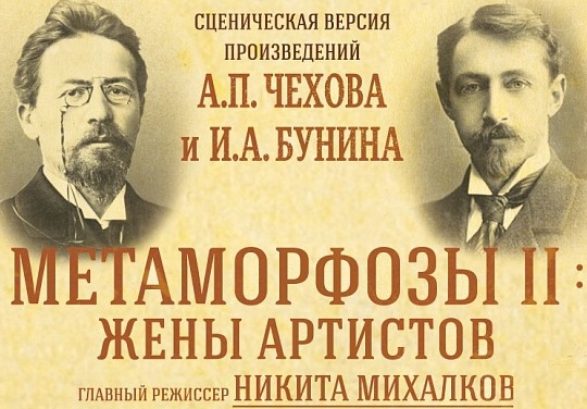 Спектакль "МЕТАМОРФОЗЫ - 2" Спектакль "МЕТАМОРФОЗЫ - 2"