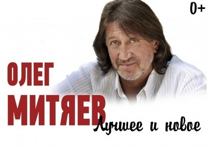 Олег Митяев. 23 октября Олег Митяев. 23 октября