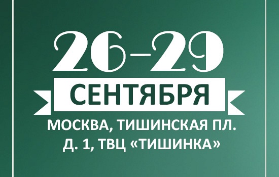 Выставка-ярмарка "Блошиный рынок" Выставка-ярмарка "Блошиный рынок"