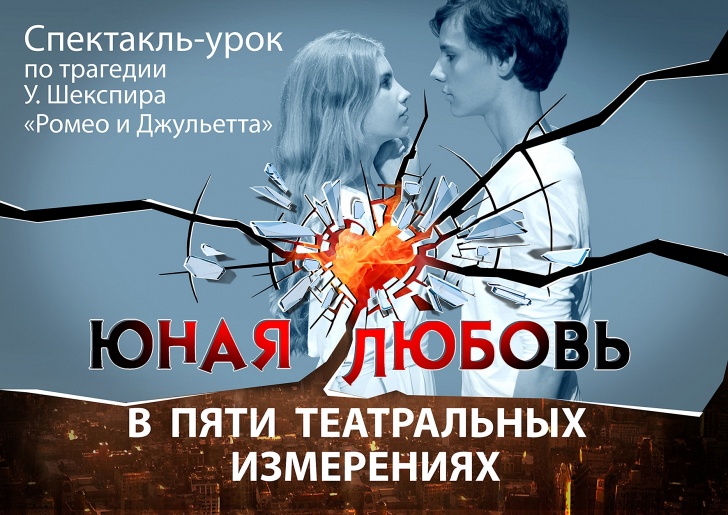 Юная любовь Юная любовь