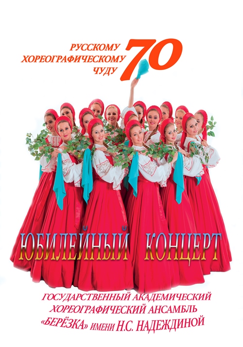 ГАХА "Березка" (г. Дмитров) ГАХА "Березка" (г. Дмитров)