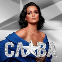 КОНЦЕРТЫ ПЕВИЦЫ СЛАВА 2021