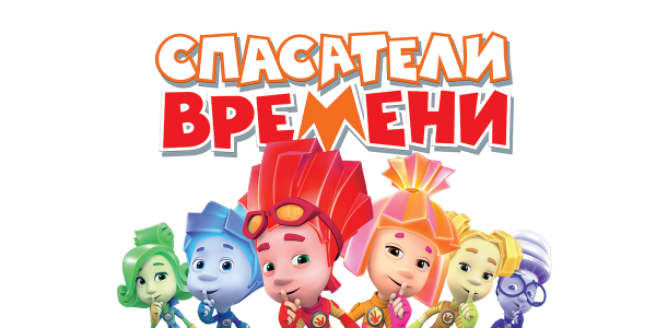 Спектакль Фиксики-шоу Спасатели Времени г. Рыбинск ДК "Авиатор" 24 марта 2019 12:00 Спектакль Фиксики-шоу Спасатели Времени г. Рыбинск ДК "Авиатор" 24 марта 2019 12:00