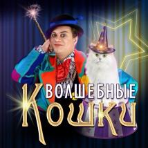 СПЕКТАКЛИ ВЛАДИМИРА КУКЛАЧЕВА 2026