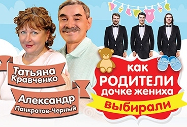 КАК РОДИТЕЛИ ДОЧКЕ ЖЕНИХА ВЫБИРАЛИ КАК РОДИТЕЛИ ДОЧКЕ ЖЕНИХА ВЫБИРАЛИ