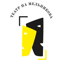 АФИША ТЕАТРА НА МЕЛЬНИКОВА 2025