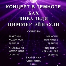 КОНЦЕРТЫ «ASTRALIS ORCHESTRA PROJECT» 2026