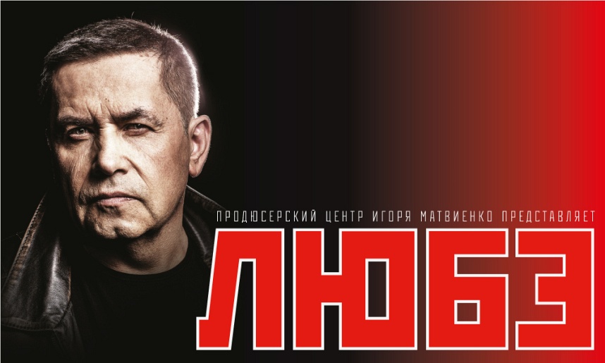 ЛЮБЭ г. Реутов ЛЮБЭ г. Реутов