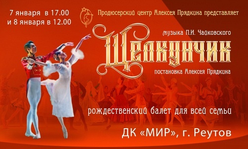 Дк Мир Реутов Фото Дк Мир Реутов Фото