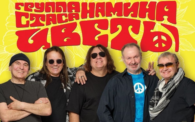 Группа "Цветы" Дзержинск