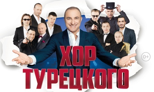 Хор Турецкого г. Серпухов Хор Турецкого г. Серпухов