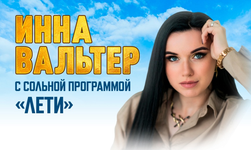 Инна Вальтер, г. Рязань Инна Вальтер, г. Рязань
