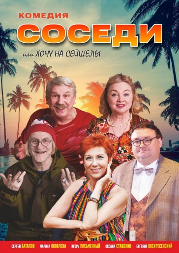 Соседи Казань