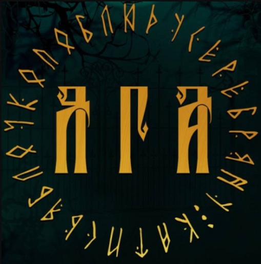 Мюзикл "Яга". Концертная версия.